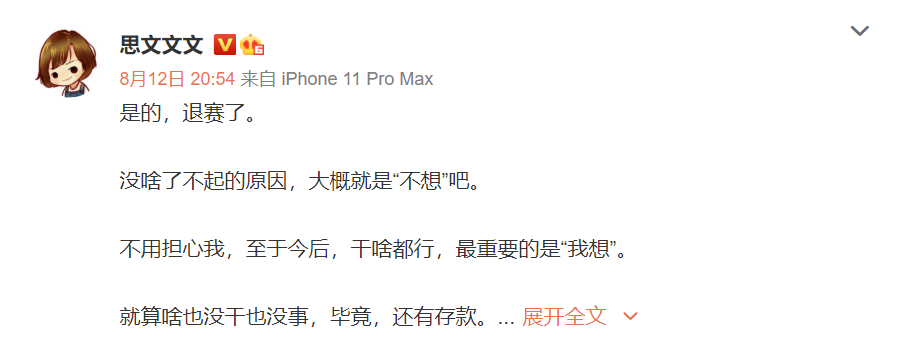 李雪琴|自杀未遂的脱口秀黑马：李雪琴没你想的那么简单！