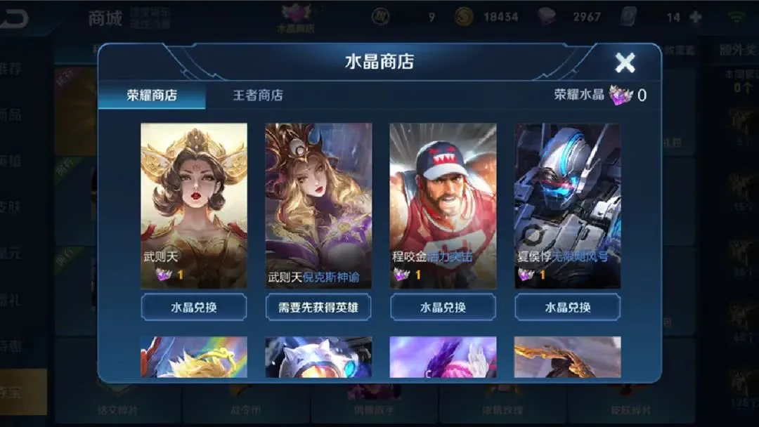 『白羊座』6元丁香结是前菜，5元秒杀白羊座也是开胃菜，免费的荣耀水晶才是玩家狂欢