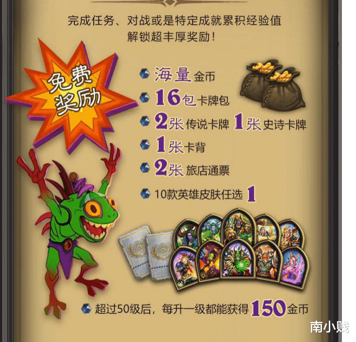 炉石传说|炉石传说：新版本奖励路线收益如何？数据说话，少且不肝!