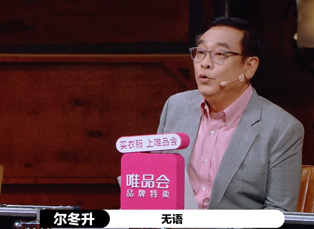 张大大|杀人诛心？尔冬升质疑张大大演技，陈凯歌：他是初中生水平！