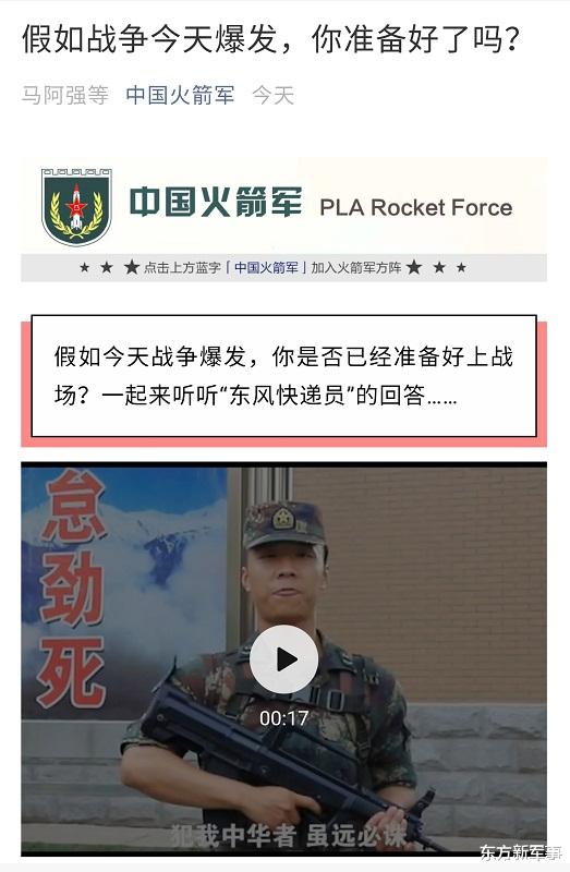 [东风-41弹道导弹]中国火箭军最新发声：假如战争今天爆发，你准备好了吗？