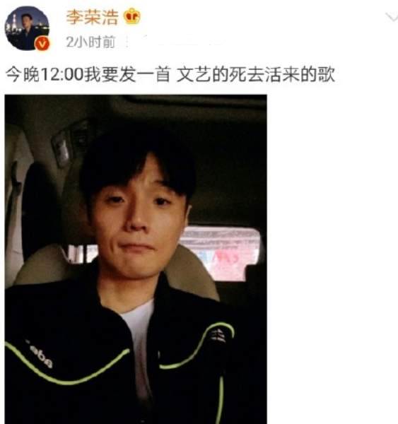 『李荣浩』李荣浩新歌歌词火了，中间两句话看似戳心，却成00后最佳告白台词