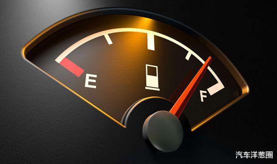 轿车@最新轿车油耗排行榜出炉！大众朗逸排进前十，国产车严重拖后腿