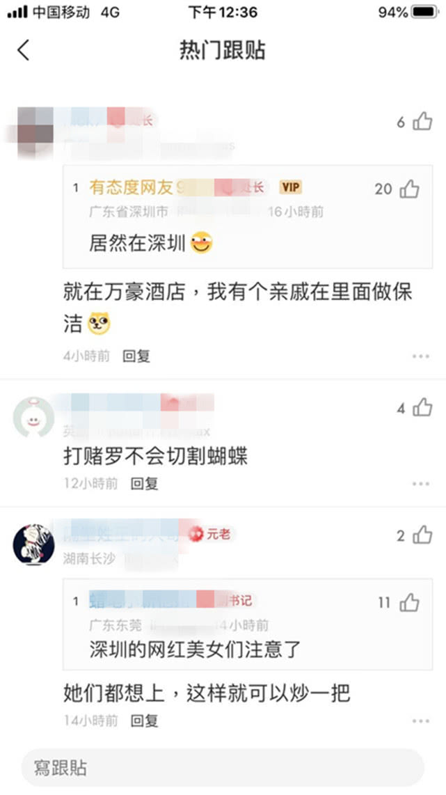 『罗志祥』消失6天的罗志祥去哪儿了？深圳网友出面爆料，公布藏身地