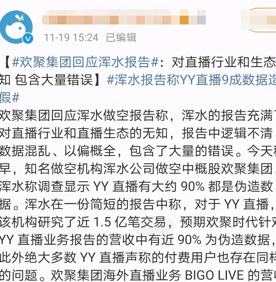 百度|百度刚接手YY一夜之间蒸发数百亿，李先生，摩登遭点名！