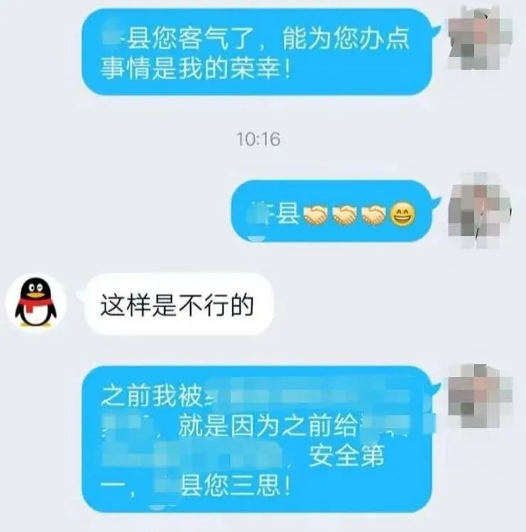 贵阳晚报|贵州这位“县长”的聊天记录都说了啥