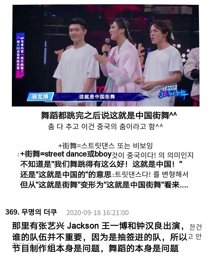 朝鲜族|《这就是街舞》朝鲜族舞蹈，在韩网热议被骂，韩国人长长见识吧！