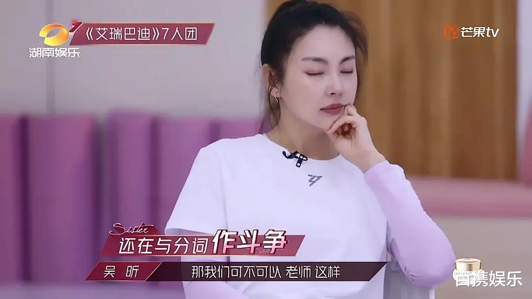 丁当|艾瑞巴蒂撕起来，丁当多次被打断，后面她委屈流泪的时候其他人的表情更精彩