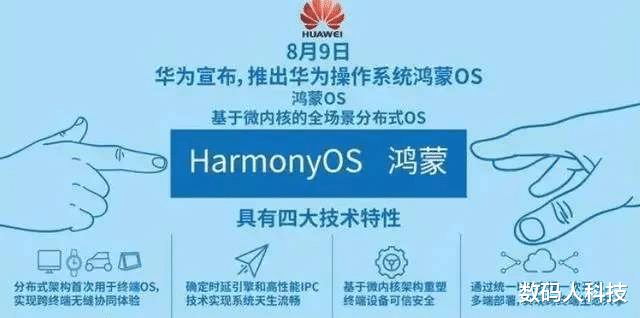 华为鸿蒙系统|华为鸿蒙OS手机将提前发布! 迫于芯片断供压力: 直接亮出最后\王牌\