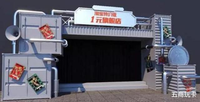 阿里巴巴|新一轮风暴来袭!阿里\1元店\落地,黄峥遇“强劲对手”?