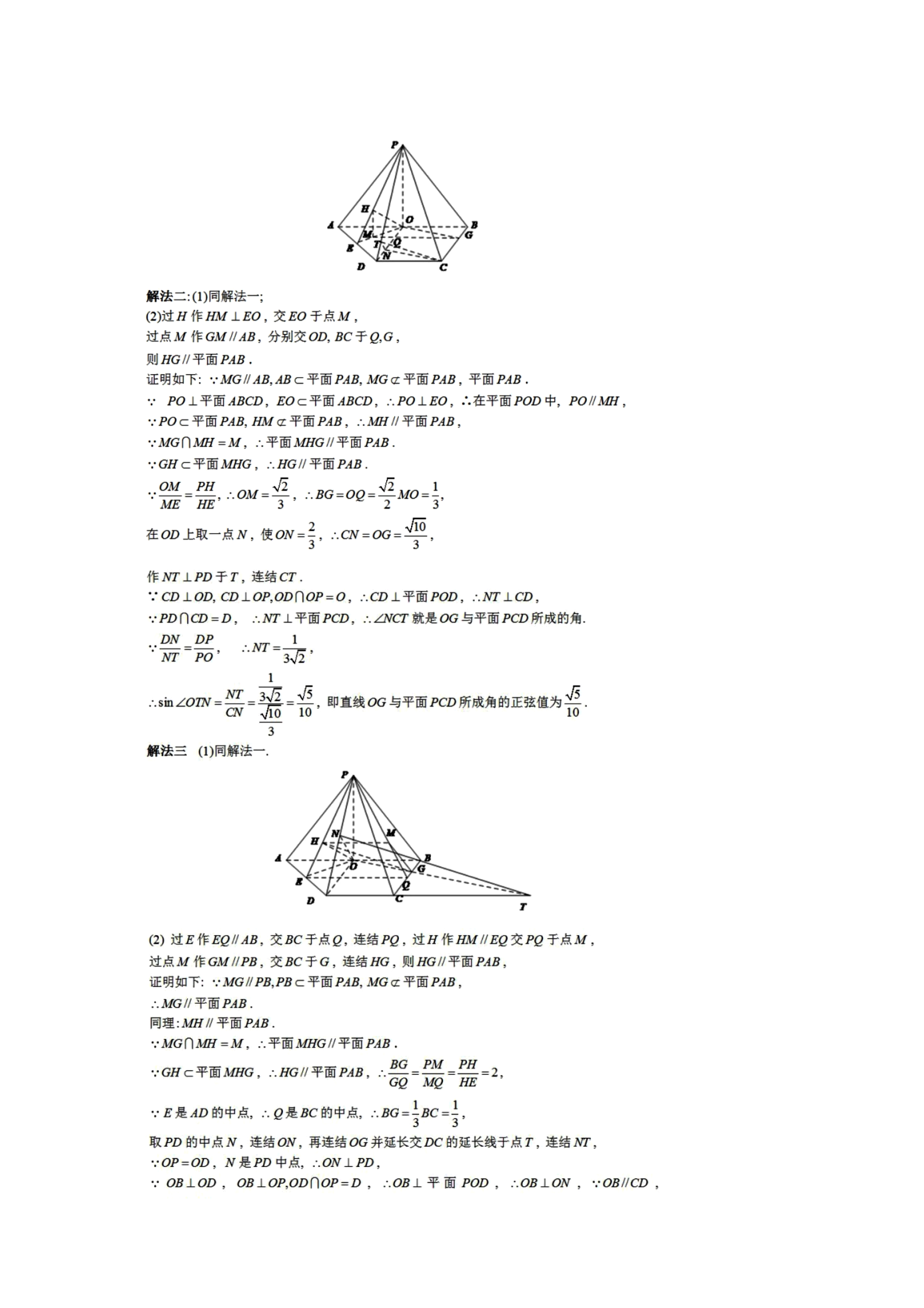 数学|干货分享丨2021届高三数学,高考立体几何解答题的4种模型!