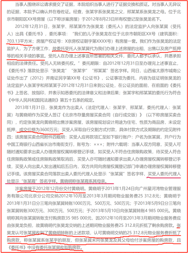 黃曉明北京七百餘平豪宅被查封，至今仍無法居住，詳情曝光-圖4