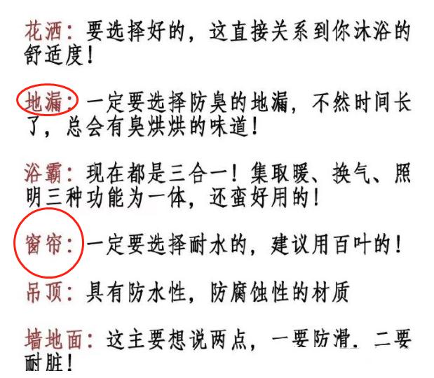 『集成吊顶』装修前没看至今后悔!8大装修流程详解+材料总结清单,太全面了