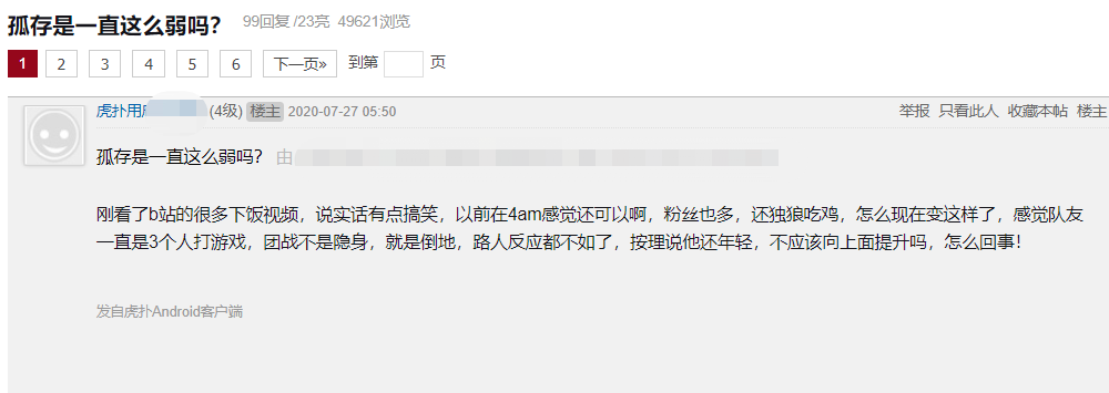 孤存|孤存离开4AM深层原因曝光，不是韦神给钱少，而是另有隐情？