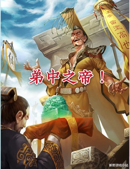 三国杀|三国杀：唯一一位名字中有“帝”的武将，强度却连标版形态都不如！