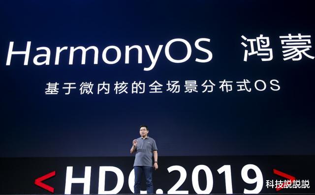 华为鸿蒙系统|真了不起！华为2日正式宣布，网友：再次领先了！
