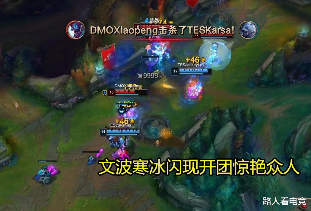 tes战队|TES战胜DMO重回榜首之位，阿水寒冰不当打法让米勒直呼：这也行？