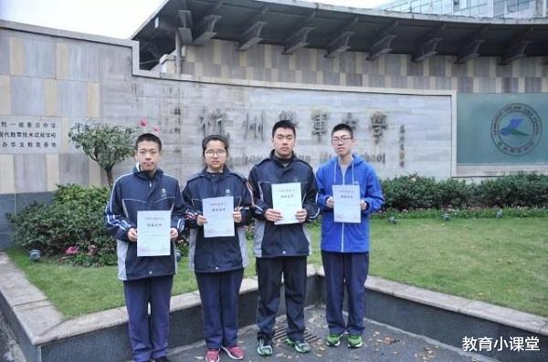 「浙江省」浙江最“牛”的4所高中，清北的“半壁江山”，第一名不在省会