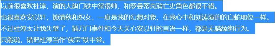 安以轩|没了范冰冰，他除了卖惨还能干啥？