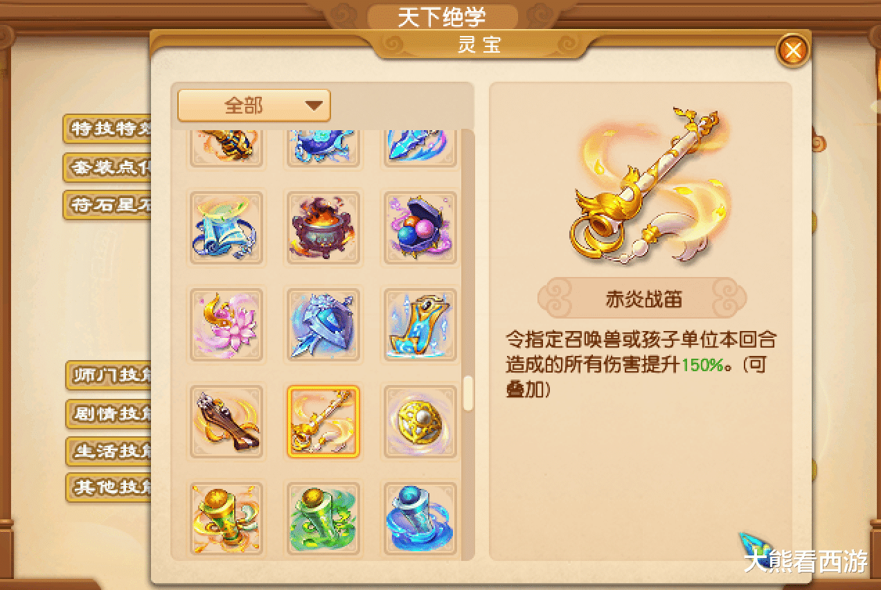 [梦幻西游]梦幻西游：老王展示10技能物理谛听，技能看得眼花缭乱，霸气侧漏