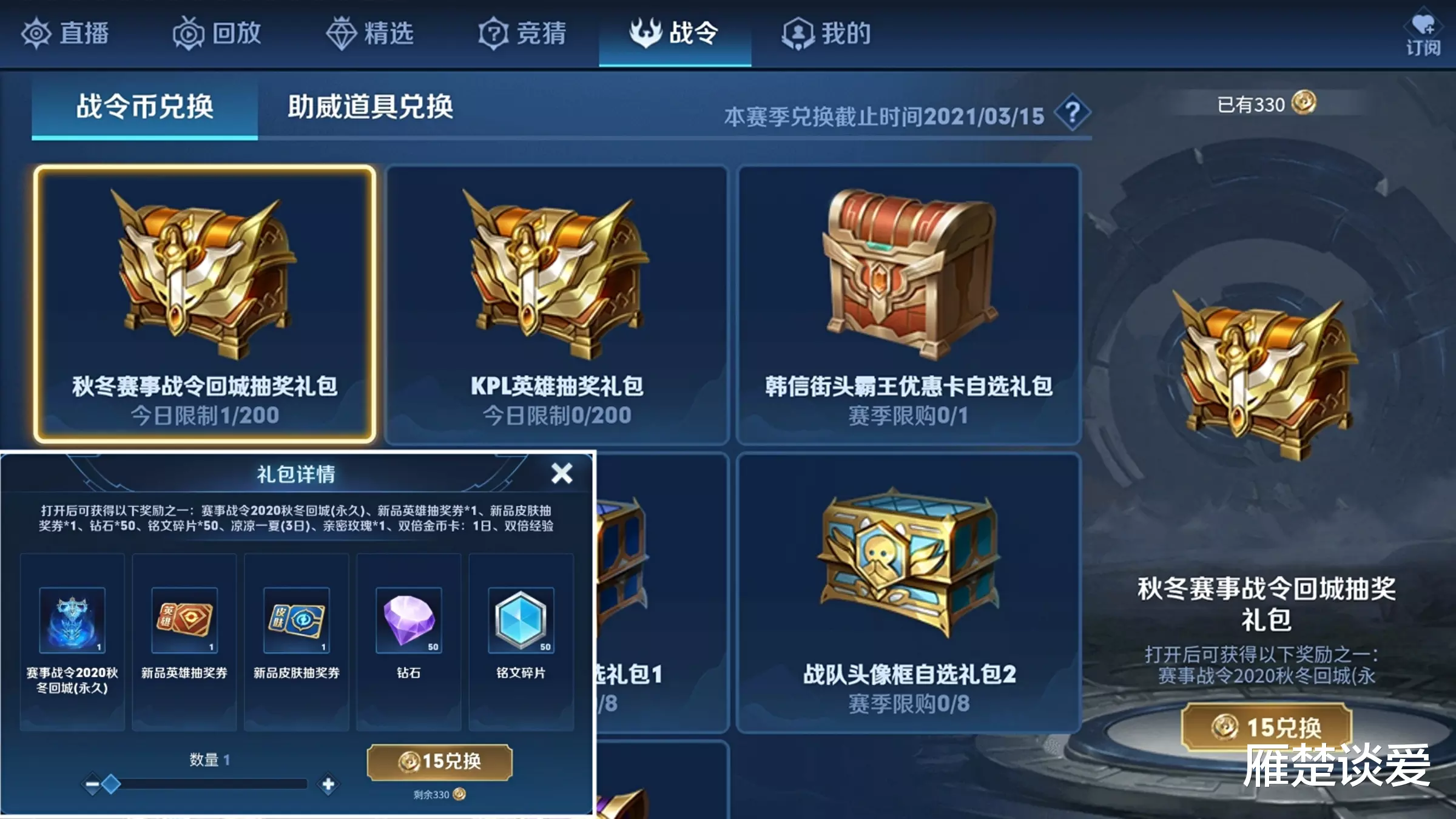 电玩小子|没碎片换电玩小子？别着急，一个月拿到几十碎片的方法找到了