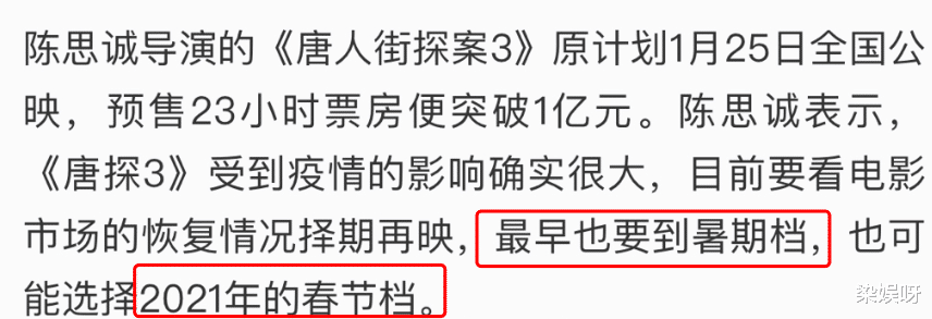 【陈思诚】《唐探3》上映时间曝光！陈思诚野心十足，观众有的等了