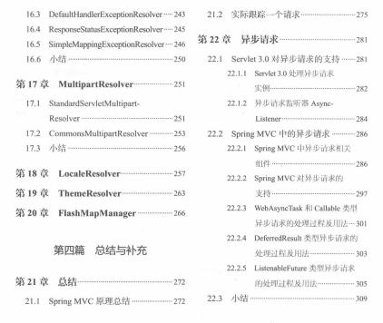 电子产品|吃透这份Github点赞120k的Spring全家桶笔记Offer拿到手软