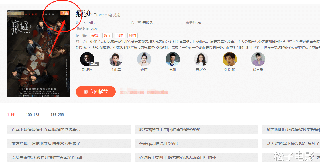 痕迹|姚笛新剧《痕迹》遭下架，或因画面“血腥”太过真实？