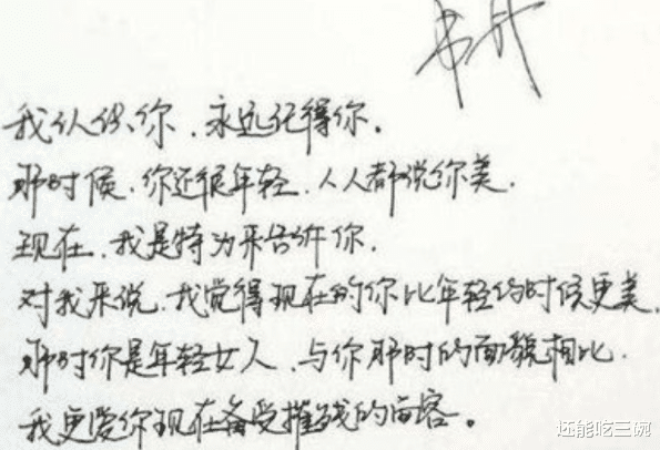 有種“炫富”叫王珞丹字體，被筆尖上的中國收錄，看清後不敢相信-圖4