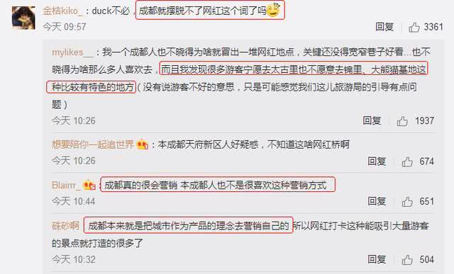 『成都』成都一座桥走红，大批游客去打卡，现在是个地方都能叫景点了？