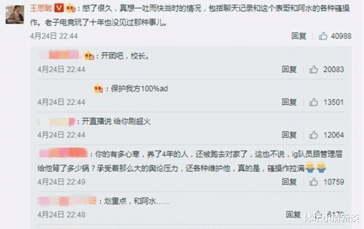 ig■IG养了四年的AD竟然是个白眼狼，宁王早期直播说的话竟然都是真的