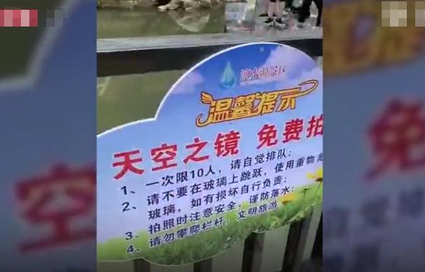 【虚假宣传】差距太大，湖南天空之镜疑似虚假宣传！景区辩解：摄影师拍得好