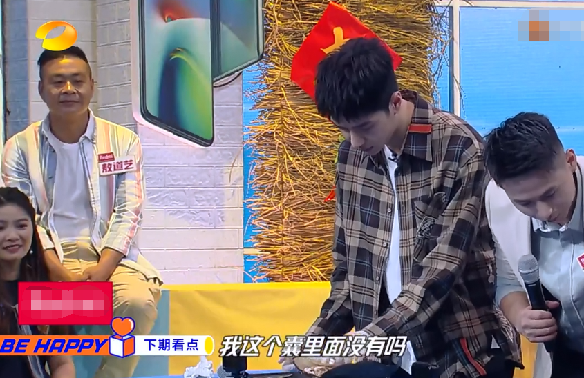 王一博|《天天向上》丰收游，王一博遭受“挫折教育”，粉丝笑得像个后妈