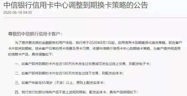 信用卡：噩耗不断！多家银行信用卡疯狂缩水，这样下去不行