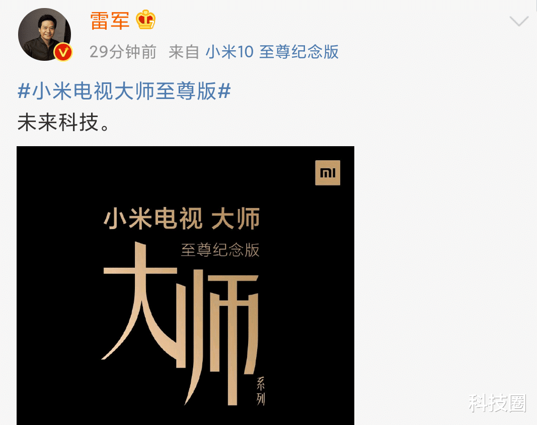 小米科技|还稀罕5G手机？小米全新的电视不仅支持8K+mini LED还有5G