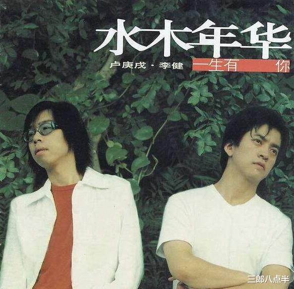 水木年华|“水木年华”创始人：一个江郎才尽毁成名作，一个净身出户跃居一线