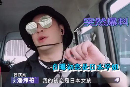 潘玮柏|扒了扒潘玮柏妻子后，我突然不心疼吴昕了