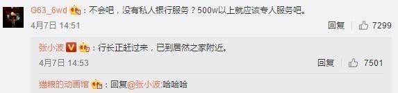 董明珠|银行柜员两个字惹怒富豪，数亿存款被一次性转移，行长上门道歉