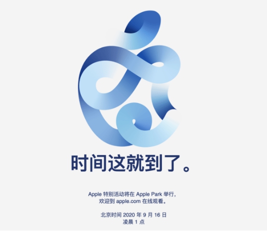 苹果|苹果突然宣布！iPhone12将于16号面世，库克：全力争取中国市场