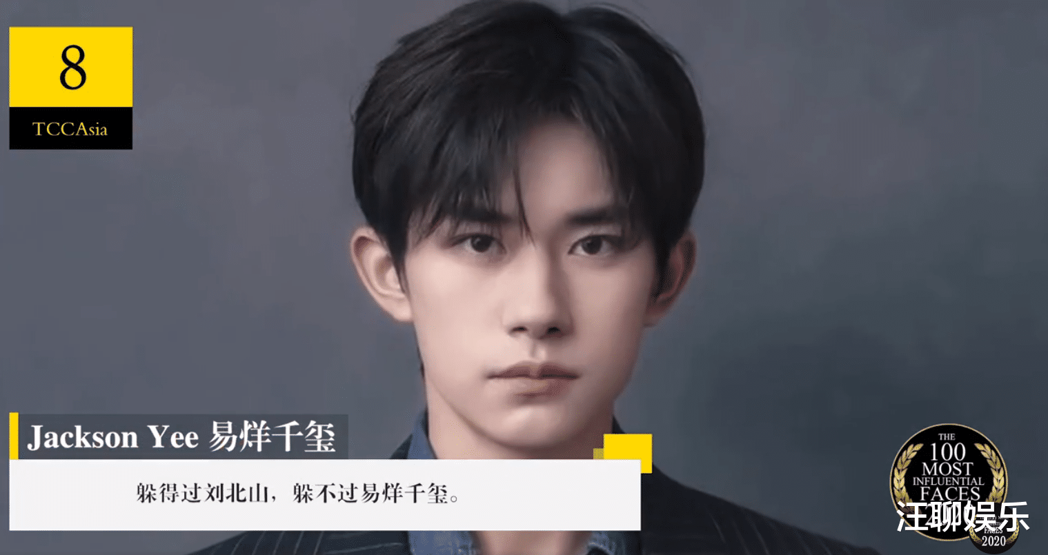 「肖战」2020最具“颜响力”面孔：肖战成功斩获第一，华晨宇入围前十名