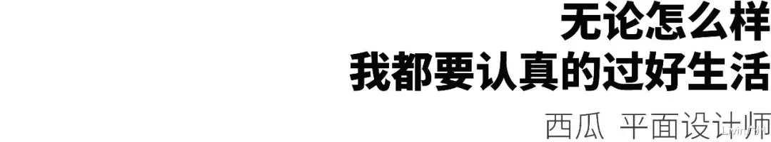 在广州，有多少人会把出租屋当做「家」？