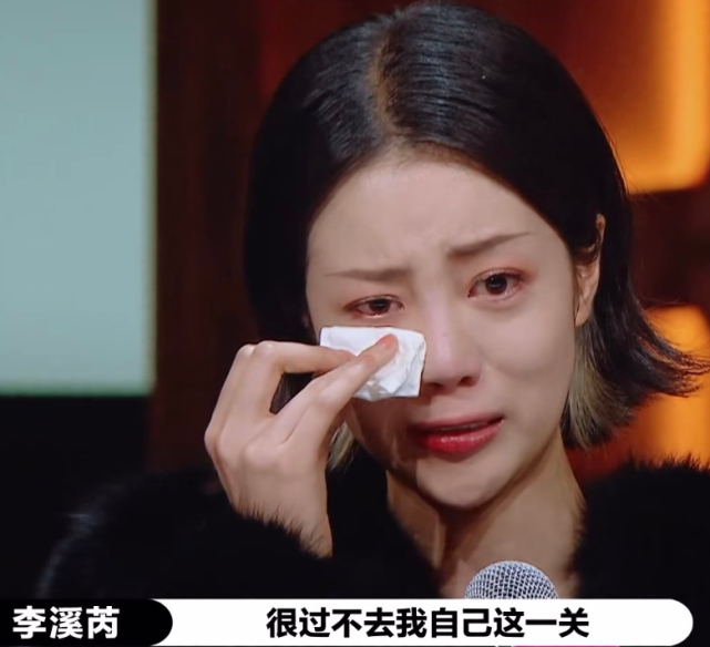 李溪芮|《演员2》李溪芮演顾里台上哭诉是真，娄艺潇被尔冬升吐槽你敢信？