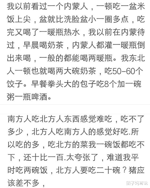 饺子|南北方差异有多大?三人四个菜,服务员死活不让点了直接拿走菜单!