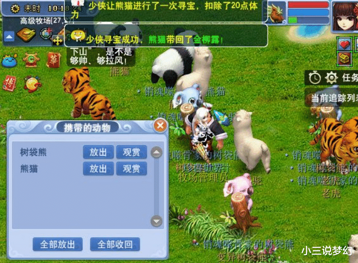 大唐|梦幻西游：大唐弟子为老程争光了，以后的大唐官府不再是大老粗了