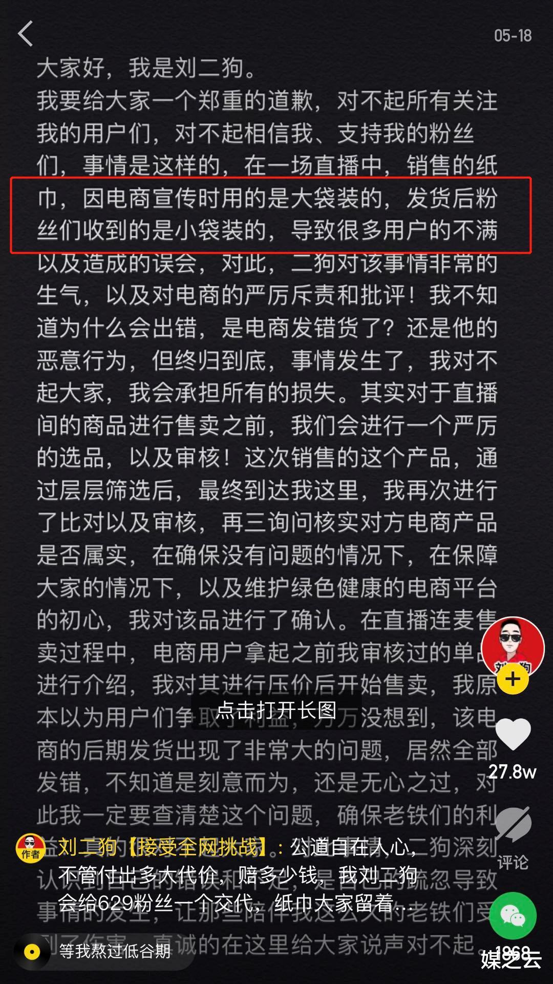 『电子商务』当电商无人监管时，你还敢直播购物吗？