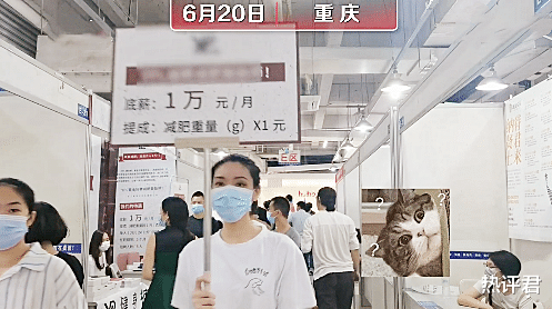 重庆▲五万封顶！重庆一公司招超120斤应聘者：底薪1万元，瘦1克奖1元