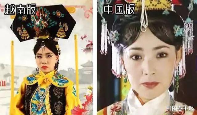 电视剧▲看越南翻拍的中国电视剧：来吧，不能让朕一个人瞎？