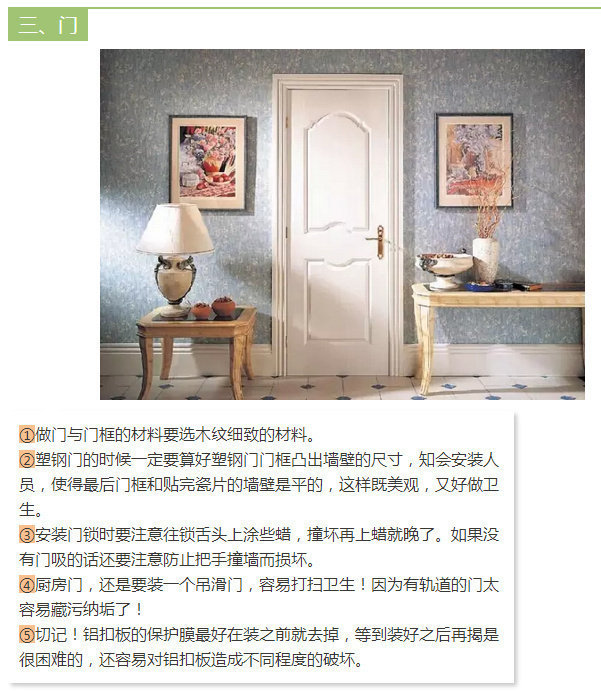 |【装修中的猫腻】装修中有很多值得注意的地方，分享给大家，切记! ????