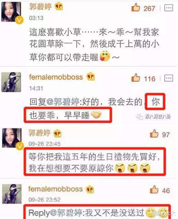 『郭碧婷』姬圈扛把子郭碧婷挺孕肚嫁进豪门,网曝曾经恋情,恋人是曾轶可