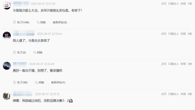 斗鱼|斗鱼哭了！天价签阿水，打完比赛12天不开播，卑微发博求JKL直播